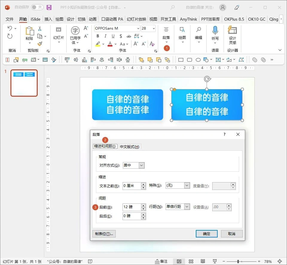 ppt控件工具箱无法使用_PPT常见问题处理技巧_PPT疑难杂症解决方案