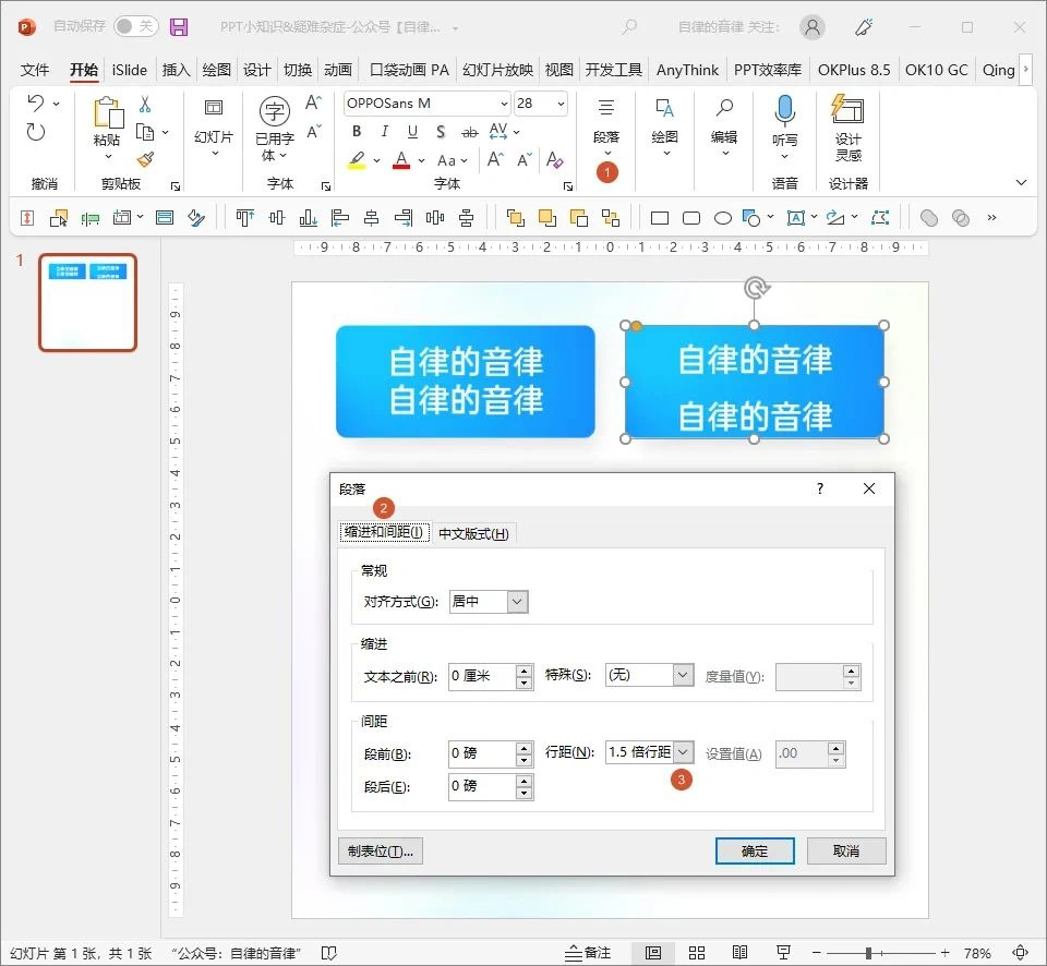 PPT常见问题处理技巧_PPT疑难杂症解决方案_ppt控件工具箱无法使用