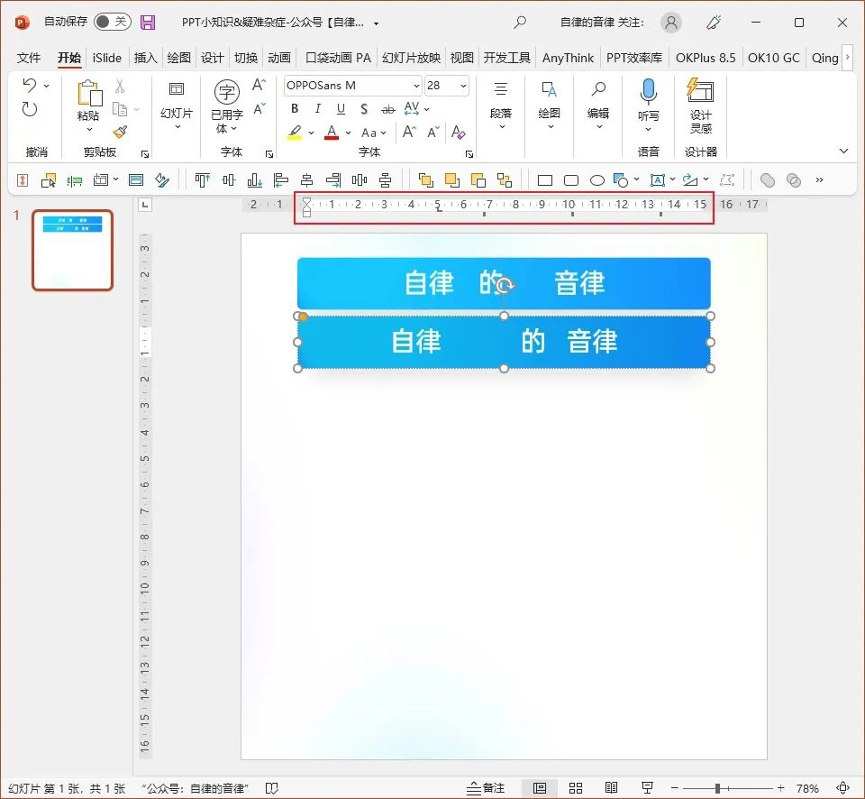 ppt控件工具箱无法使用_PPT疑难杂症解决方案_PPT常见问题处理技巧