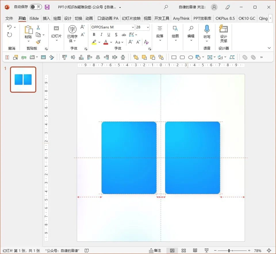 PPT疑难杂症解决方案_PPT常见问题处理技巧_ppt控件工具箱无法使用