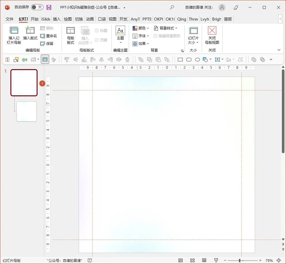 PPT疑难杂症解决方案_ppt控件工具箱无法使用_PPT常见问题处理技巧