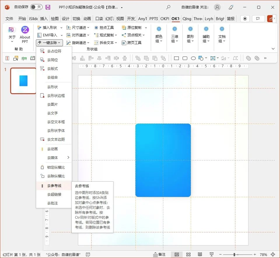 ppt控件工具箱无法使用_PPT疑难杂症解决方案_PPT常见问题处理技巧