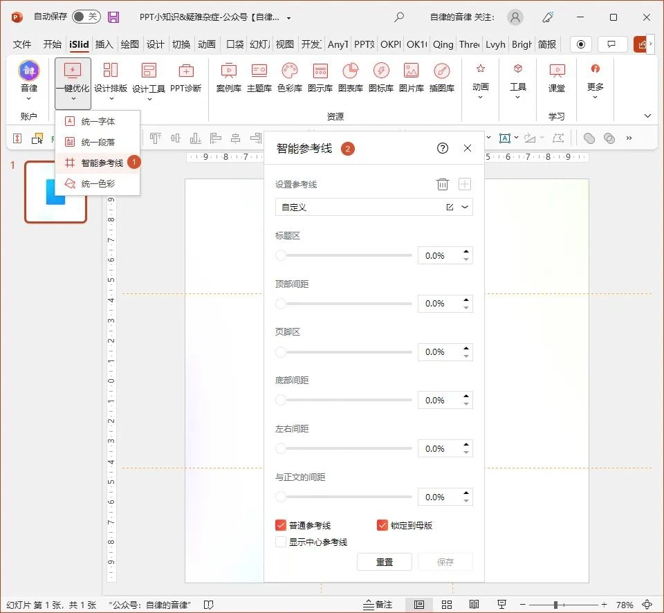 ppt控件工具箱无法使用_PPT疑难杂症解决方案_PPT常见问题处理技巧