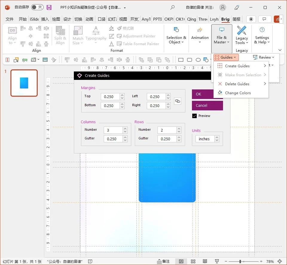 ppt控件工具箱无法使用_PPT常见问题处理技巧_PPT疑难杂症解决方案