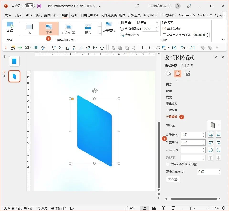 ppt控件工具箱无法使用_PPT疑难杂症解决方案_PPT常见问题处理技巧