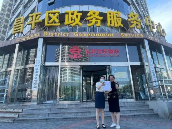 市场主体信用信息_信用中国北京信用系统实施_北京市市场主体专用信用报告上线