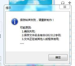 酷狗铃声制作专家保存失败_酷狗铃声制作保存问题解决方法_酷狗铃声制作专家默认存储