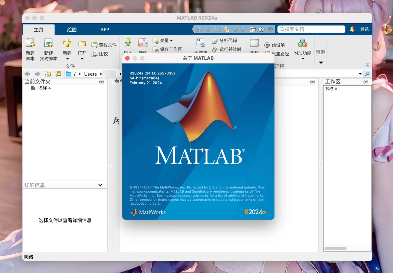 Matlab2024WindowsmacOS深度适配内存管理效率提升60%编译器AVX-512优化矩阵运算速度倍增零信任架构量子加密协议军工级安全标准_matlab win7_MATLAB2024实时仿真引擎RTX20架构
