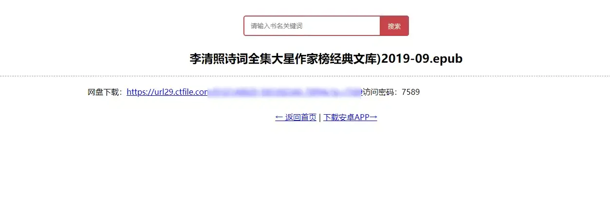 经典电子书打包下载_免费epub电子书网站_中文电子书下载平台
