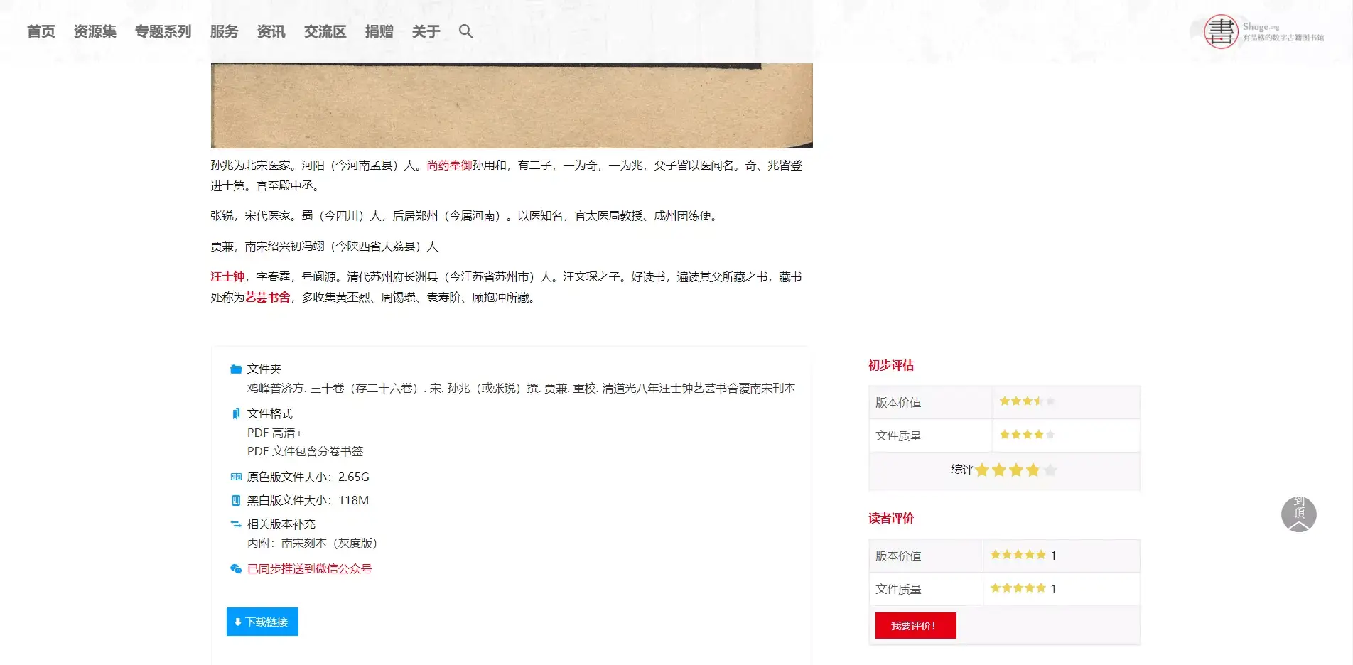 经典电子书打包下载_免费epub电子书网站_中文电子书下载平台