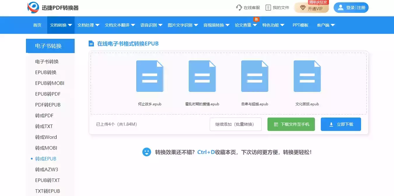 经典电子书打包下载_免费epub电子书网站_中文电子书下载平台