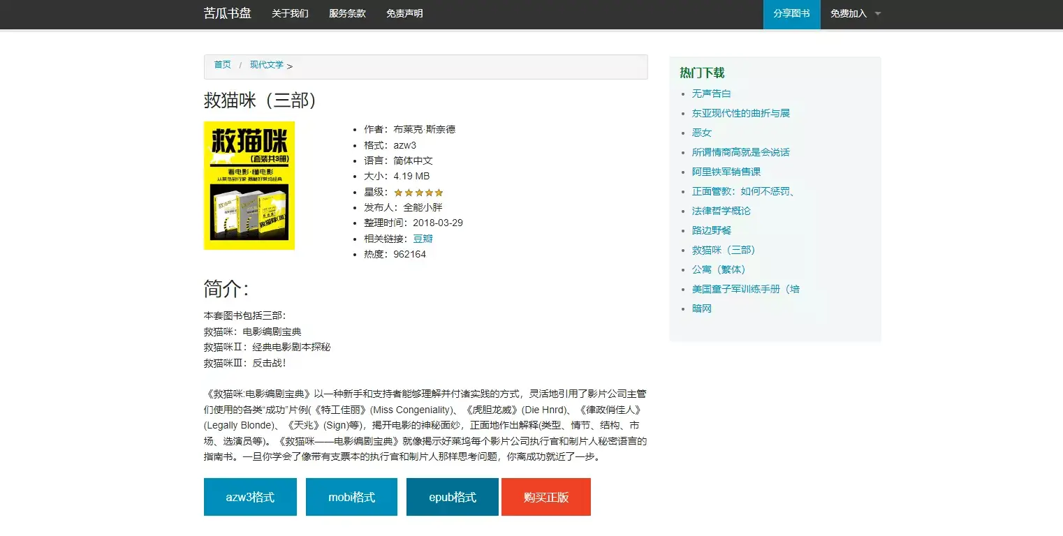 免费epub电子书网站_中文电子书下载平台_经典电子书打包下载