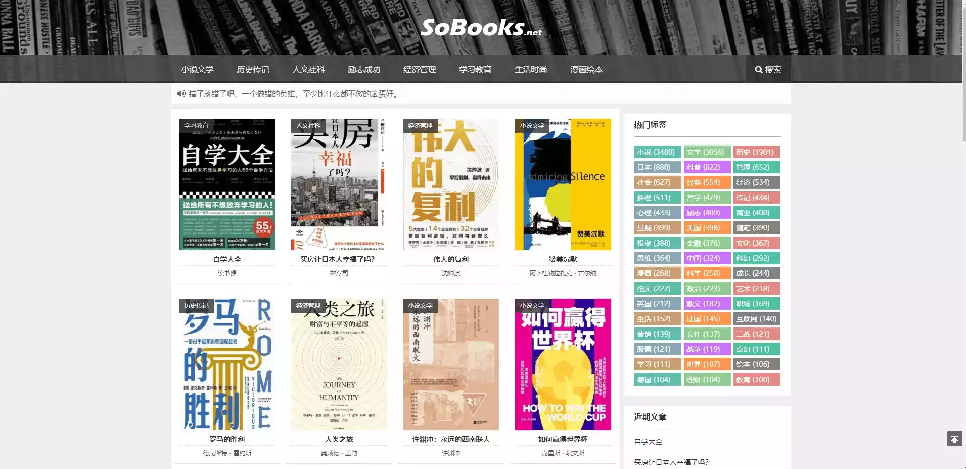 中文电子书下载平台_免费epub电子书网站_经典电子书打包下载