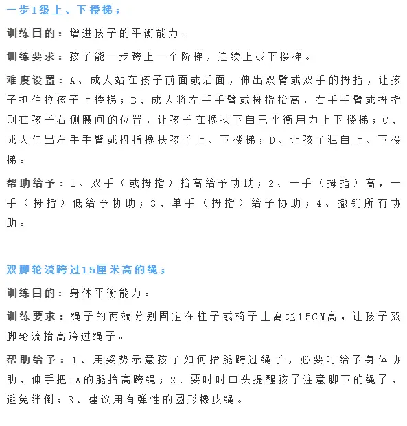 感统训练黄金期_儿童综合感觉失调怎么办q_感统失调症状