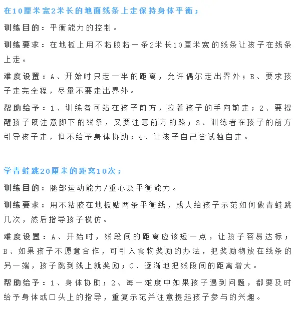 儿童综合感觉失调怎么办q_感统失调症状_感统训练黄金期