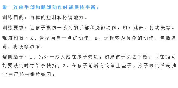 感统训练黄金期_儿童综合感觉失调怎么办q_感统失调症状