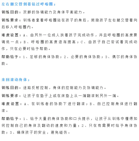 儿童综合感觉失调怎么办q_感统训练黄金期_感统失调症状