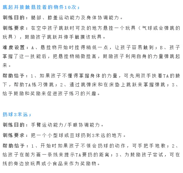 儿童综合感觉失调怎么办q_感统训练黄金期_感统失调症状