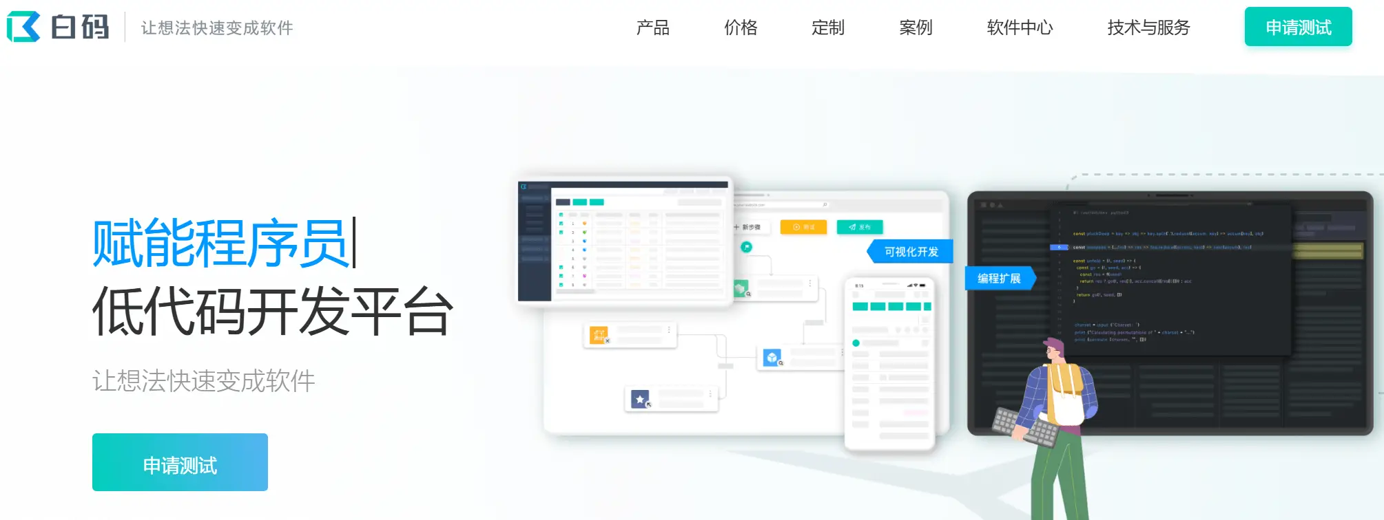 最好用的app开发工具_Zoho Creator定制化开发_低代码开发平台