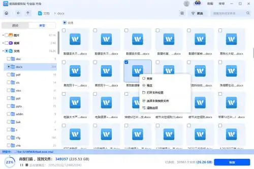 剪切后的文件可以恢复吗_电脑删除文件恢复方法_怎么恢复电脑上删除的文件