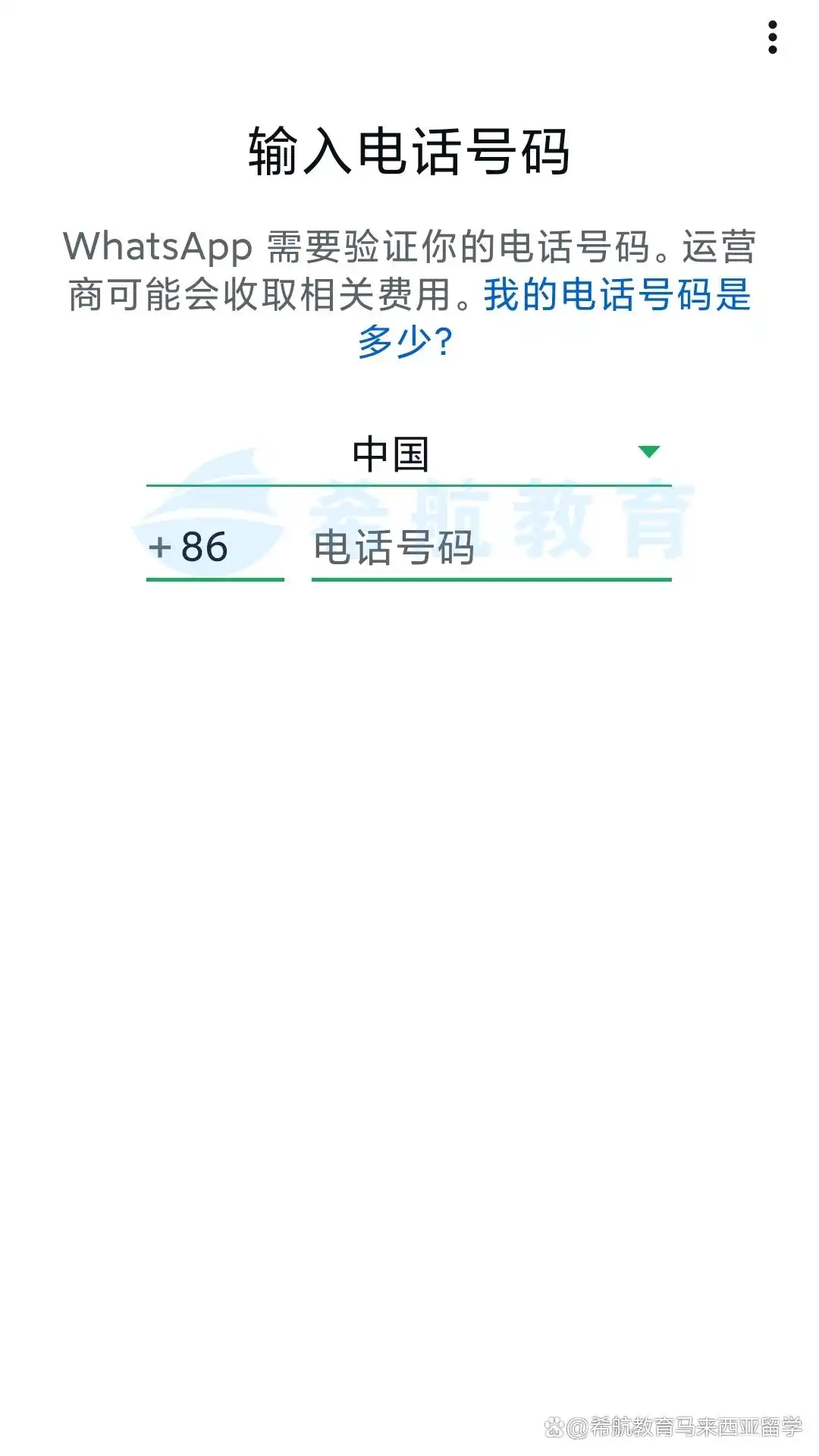 设置个人信息_添加联系人_WhatsApp