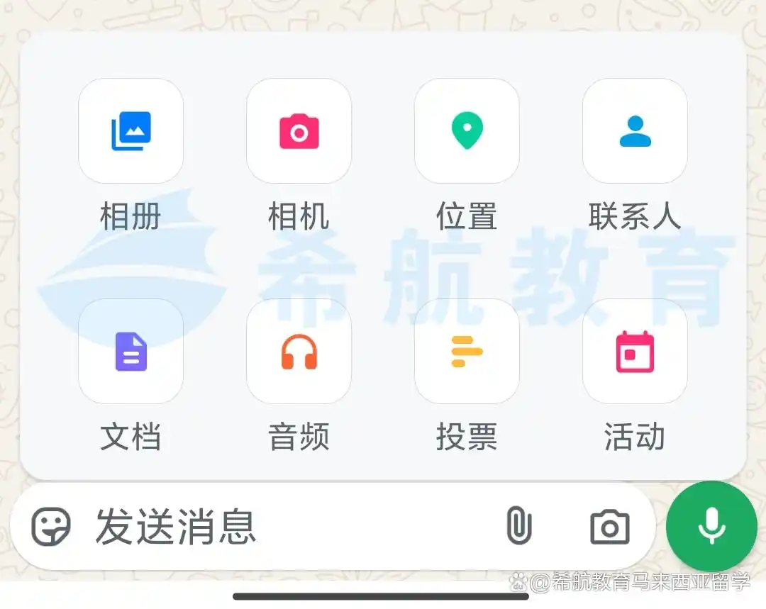 设置个人信息_添加联系人_WhatsApp