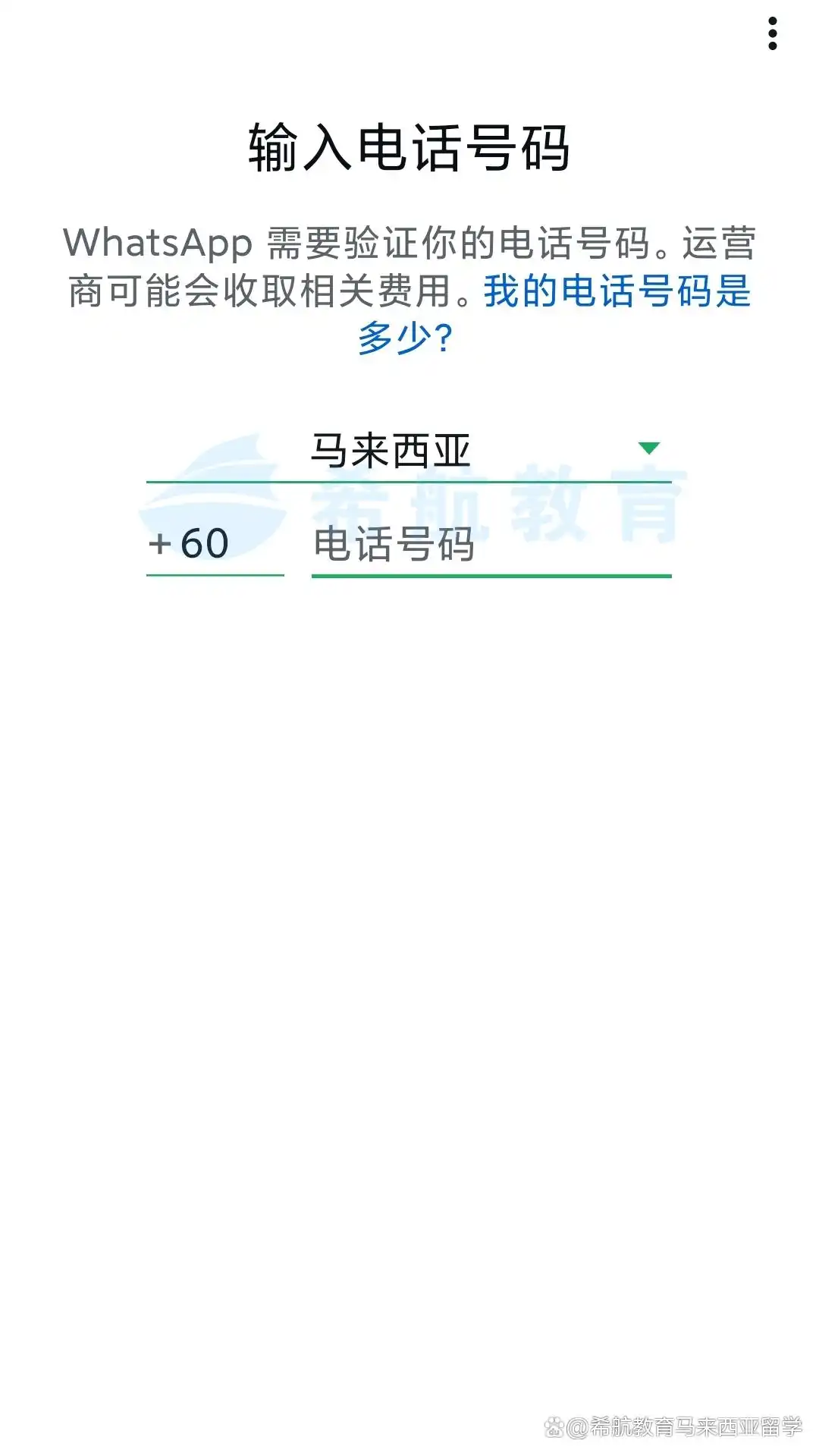 添加联系人_WhatsApp_设置个人信息