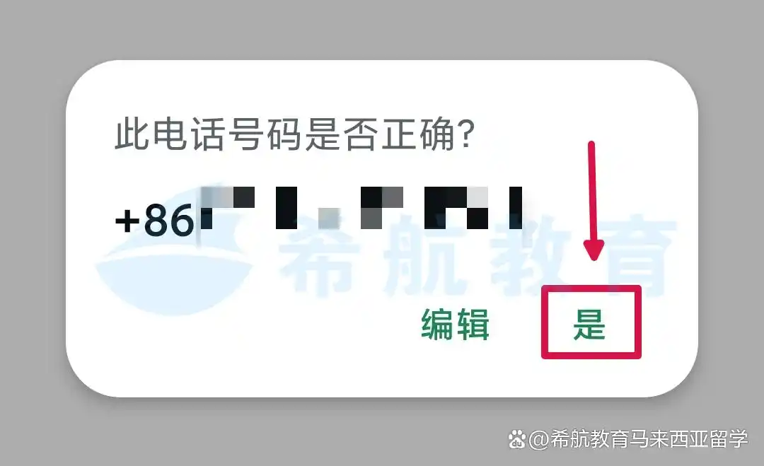 设置个人信息_添加联系人_WhatsApp