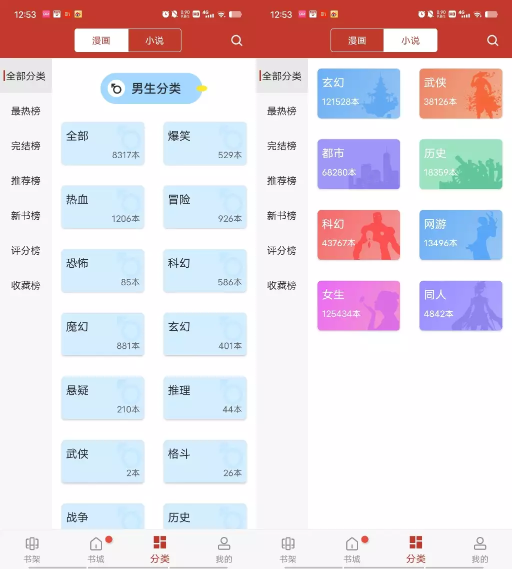 治愈系小说漫画阅读器_看小说哪个网站好_小说漫画整合阅读工具
