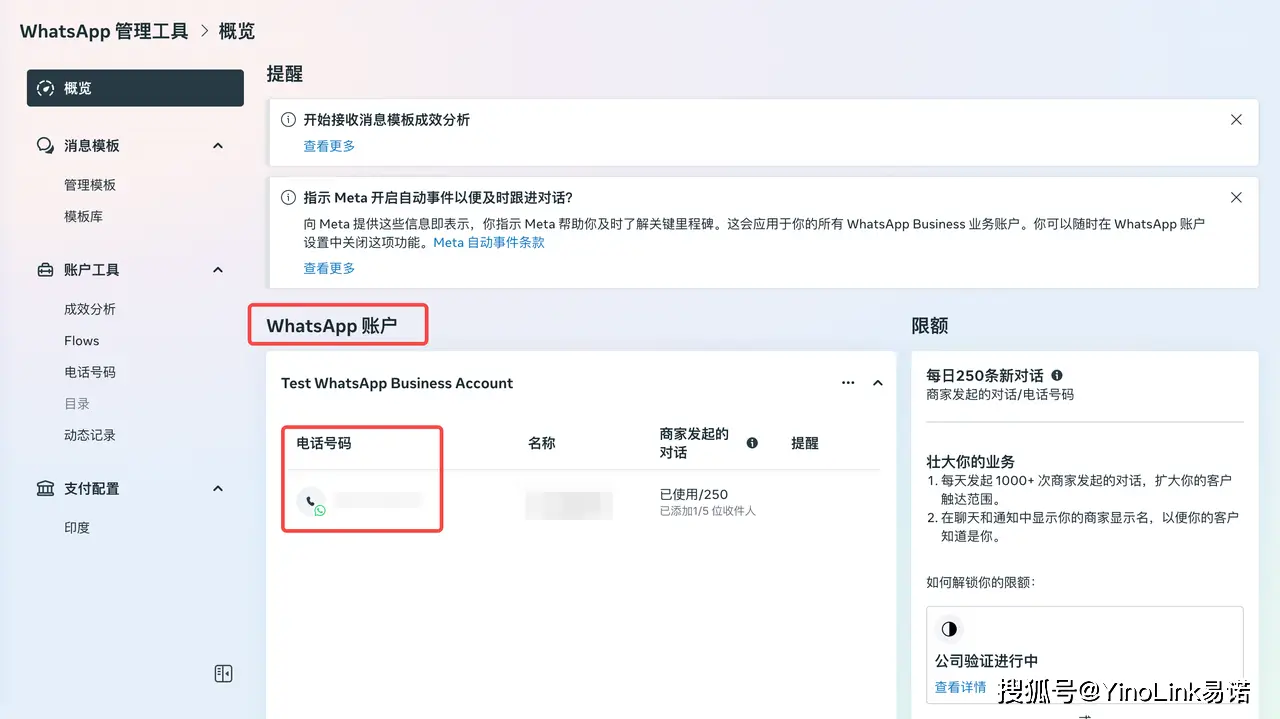 WhatsApp_WhatsApp Business Platform费用_WABA账号注册流程