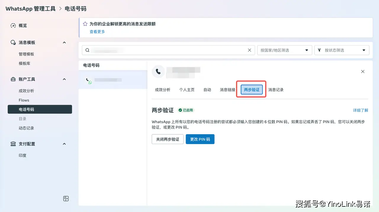 WhatsApp_WABA账号注册流程_WhatsApp Business Platform费用