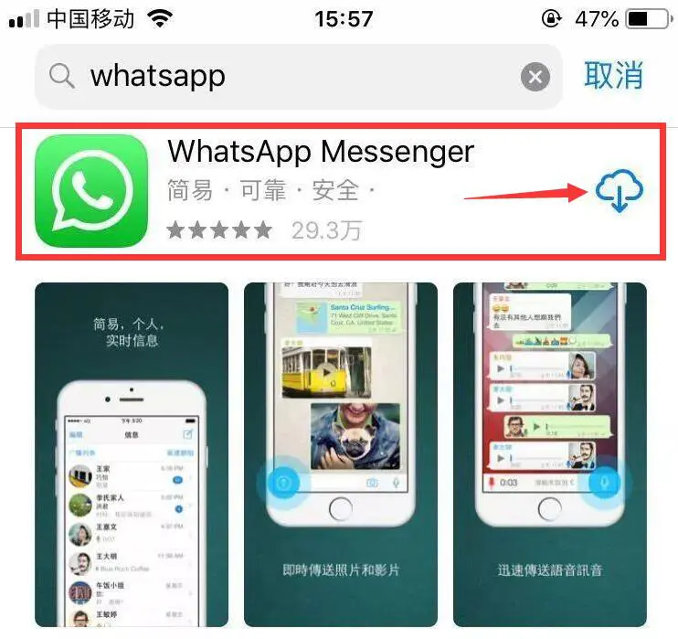 解决whatsapp无法使用的方法_WhatsApp_whatsapp用不了怎么办