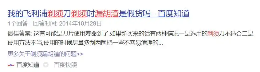 paiter 百特_百特Paiter男士单头剃须刀_精致小巧剃须刀推荐