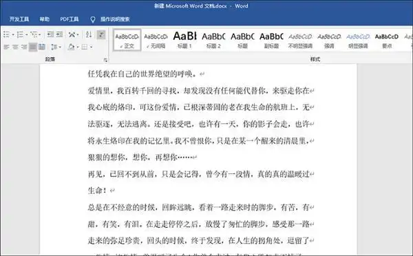 迅捷pdf转换成word转换器 注册码_PDF转换成Word_迅捷PDF转换器