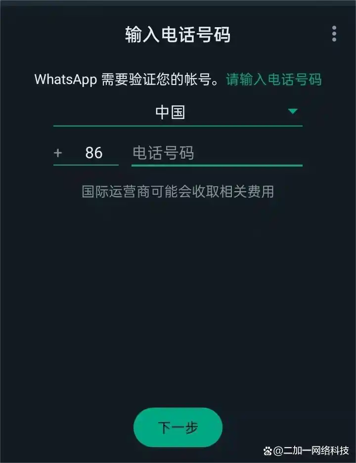 WhatsApp_WhatsApp安全加密_WhatsApp使用方法