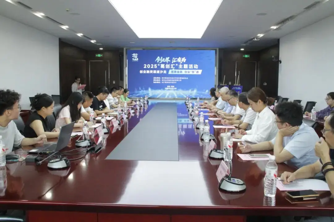 小企业融资渠道_普惠金融创业融资渠道_精准融资对接活动