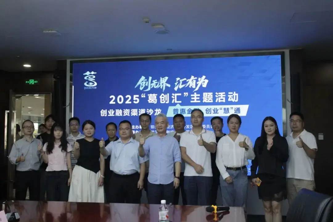 小企业融资渠道_普惠金融创业融资渠道_精准融资对接活动