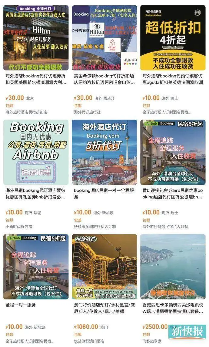 客人盗用境外信用卡消费酒店要负责任吗_平台确认订单酒店反悔案例_冬季旅游酒店预订避坑