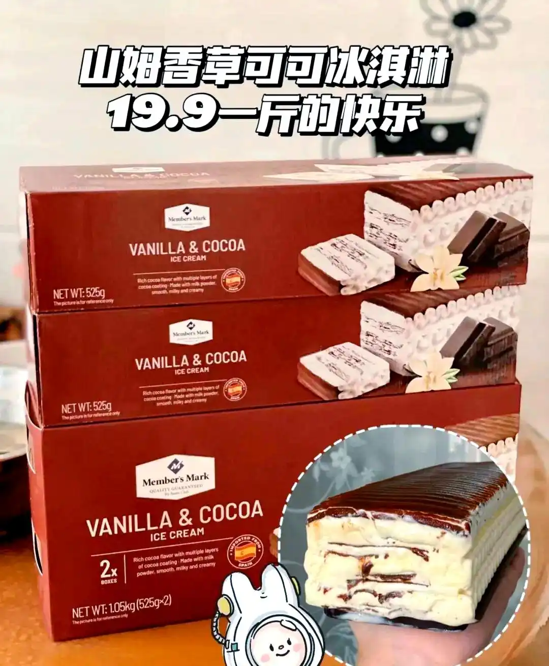 br冰淇淋价格表_山姆冰淇淋推荐_夏日清凉之选