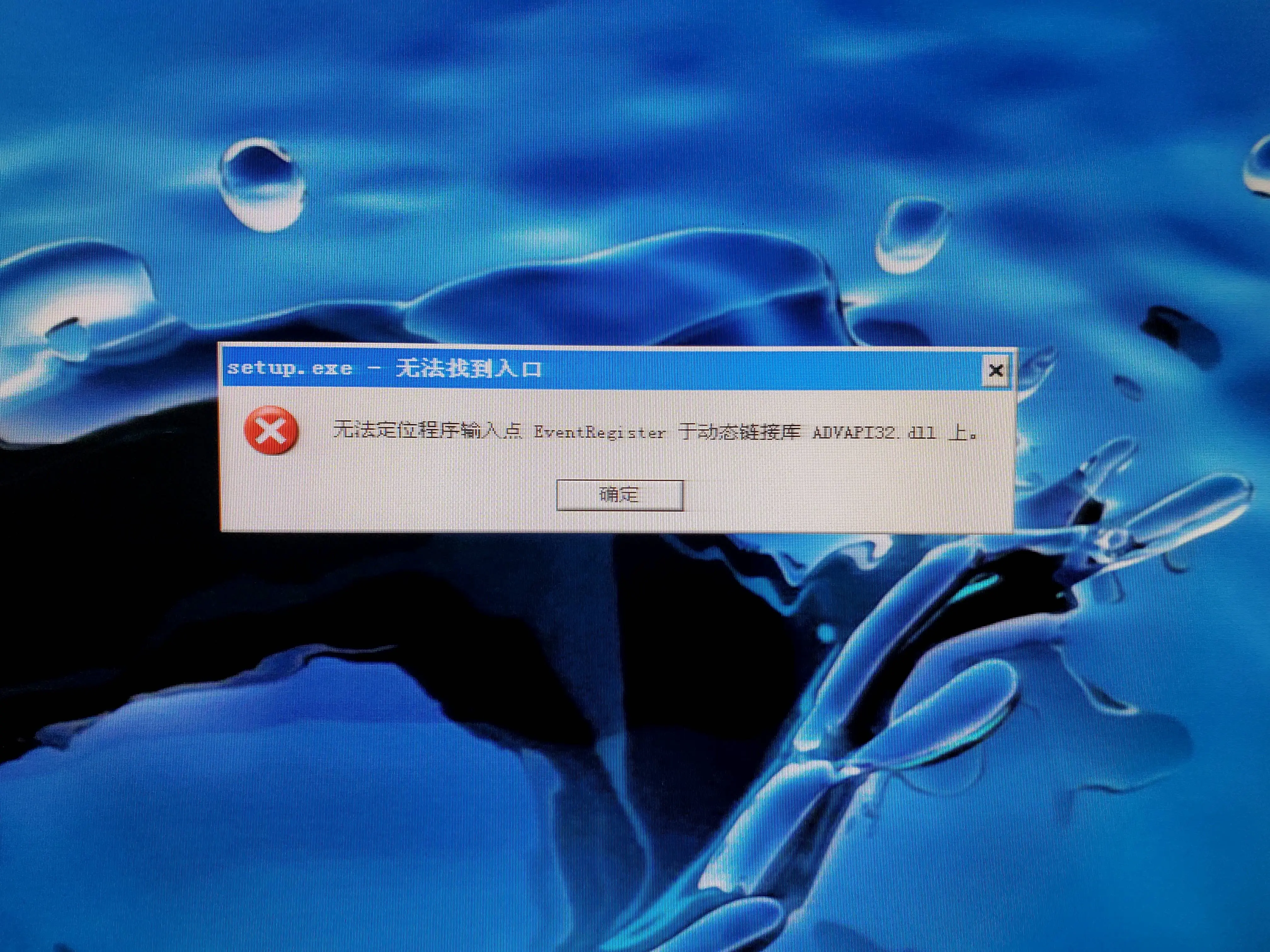 谷歌浏览器安装时无法定位