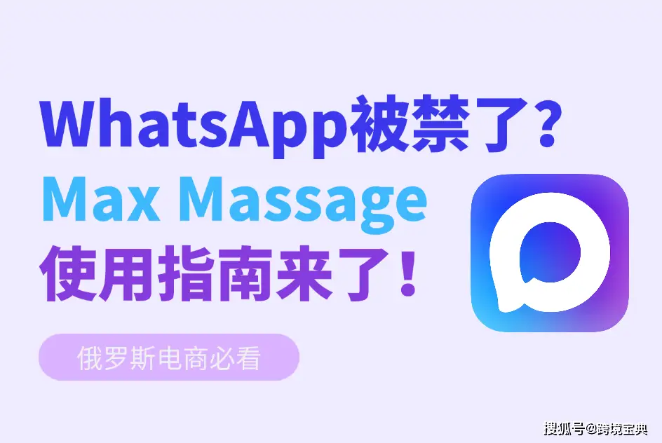 WhatsApp_VKontakte社交网络服务平台_Max即时通讯应用程序