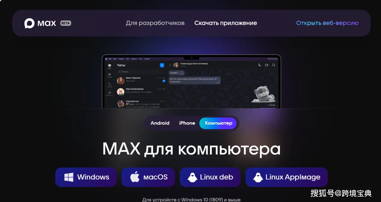 WhatsApp_VKontakte社交网络服务平台_Max即时通讯应用程序