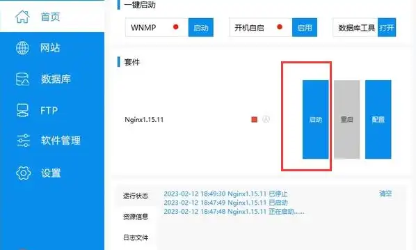 phpstudy搭建魔兽世界网站_魔兽世界服务端_魔兽世界服务端用户注册搭建教程