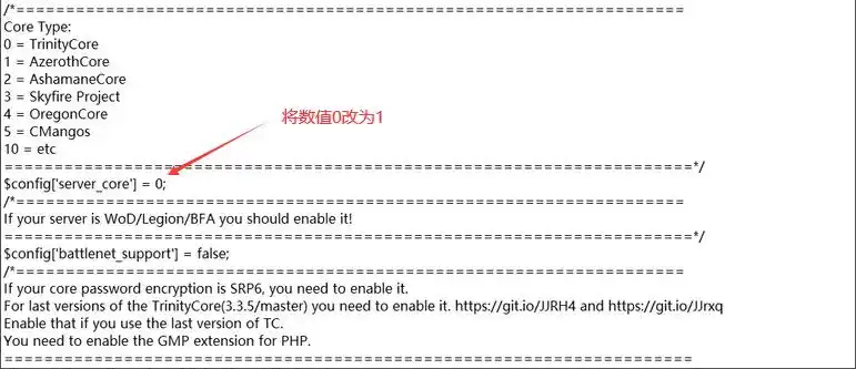 魔兽世界服务端_魔兽世界服务端用户注册搭建教程_phpstudy搭建魔兽世界网站