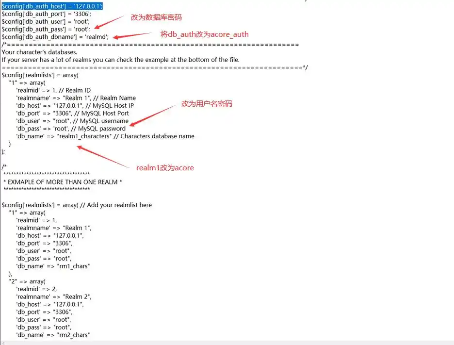 魔兽世界服务端用户注册搭建教程_魔兽世界服务端_phpstudy搭建魔兽世界网站