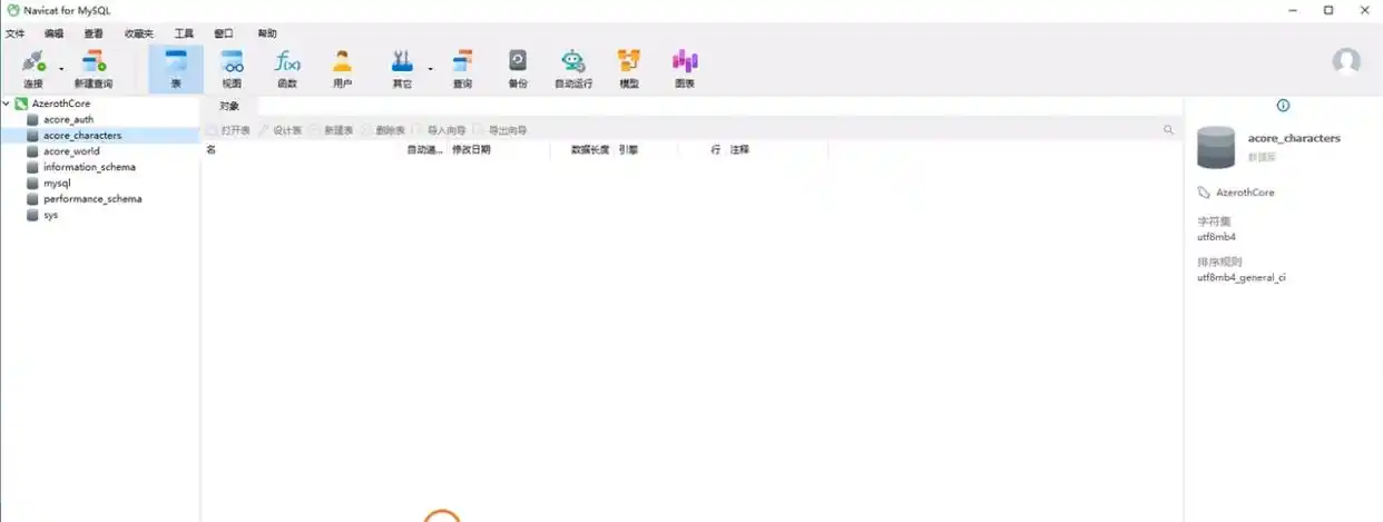 phpstudy搭建魔兽世界网站_魔兽世界服务端用户注册搭建教程_魔兽世界服务端