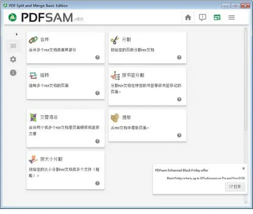 章节分割器_彩虹办公中心PDF分割_PDF拆分工具
