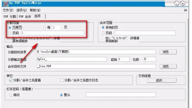 章节分割器_PDF拆分工具_彩虹办公中心PDF分割