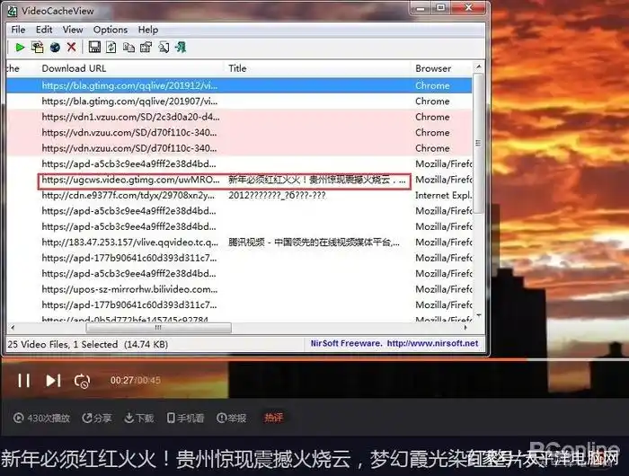 网页视频下载器哪个好_find browser video cache files_VideoCacheView download web videos