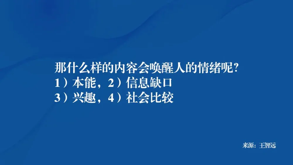 电商直播生态_直播带货临场感_总结消费者行为的应用